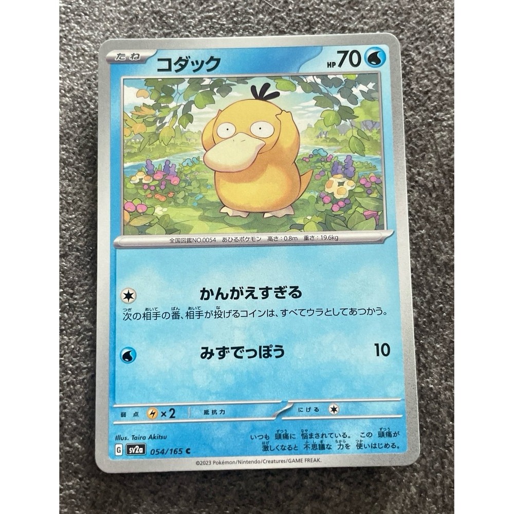 Japanese -‎ Psyduck -Pokemon Card